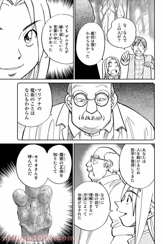 ページ 36 — 第111.2話