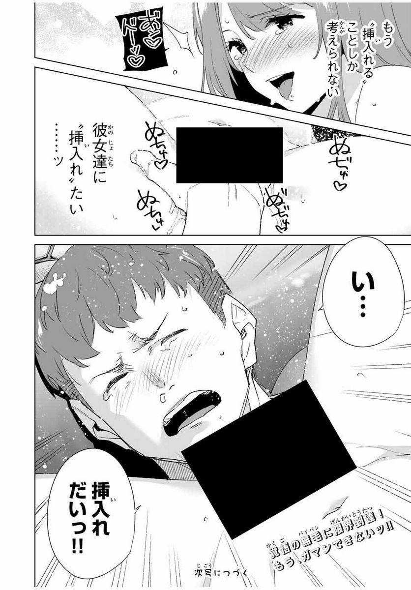 ページ 12 — 第93話