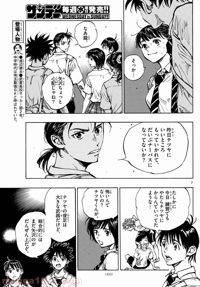 ページ 7 — 第400話