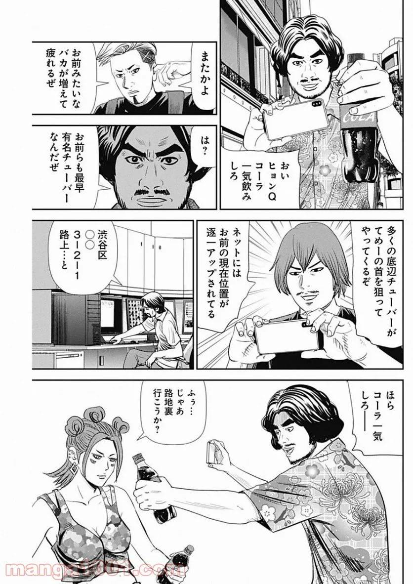 ページ 25 — 第83話