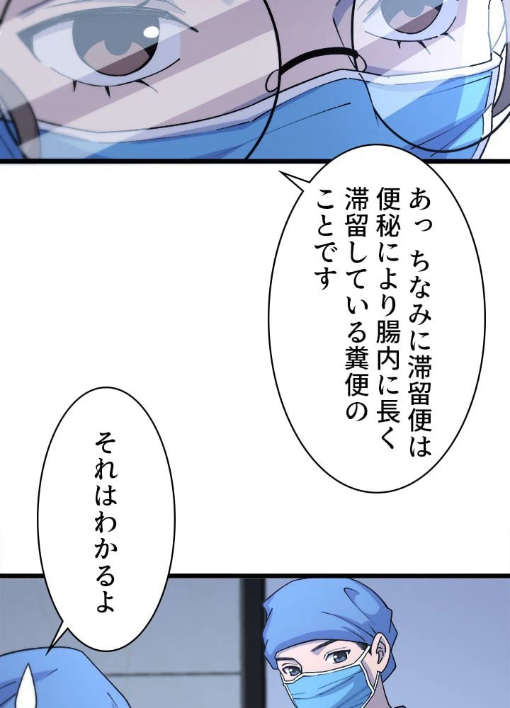 ページ 19 — 第67話