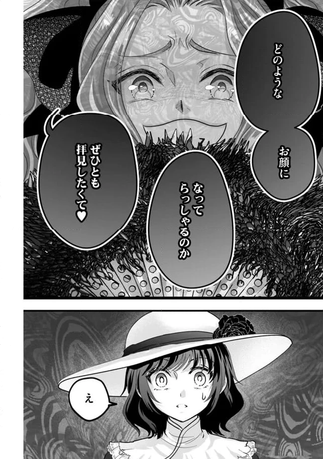 ページ 12 — 第7.1話