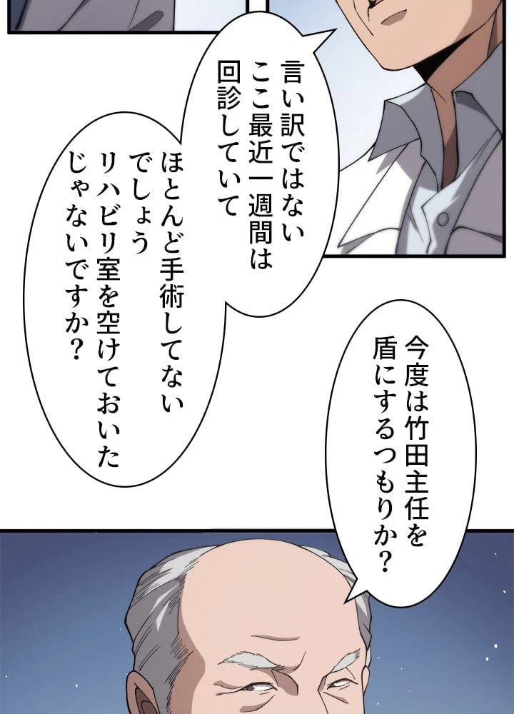 ページ 7 — 第125話