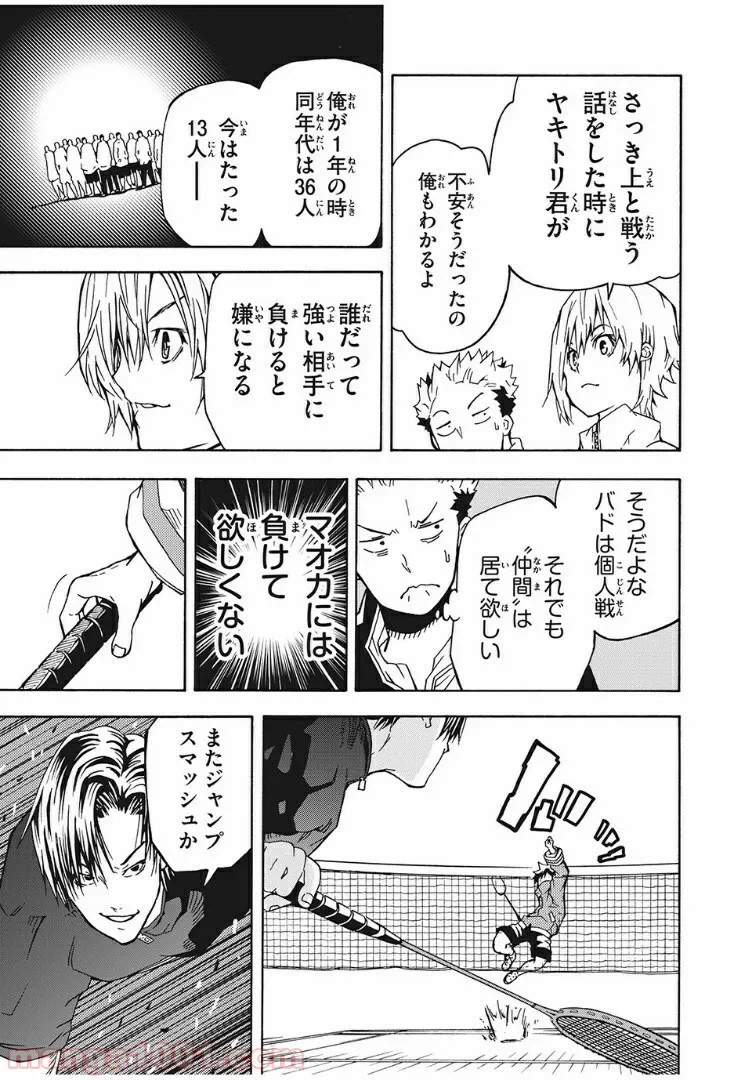 ページ 13 — 第4話