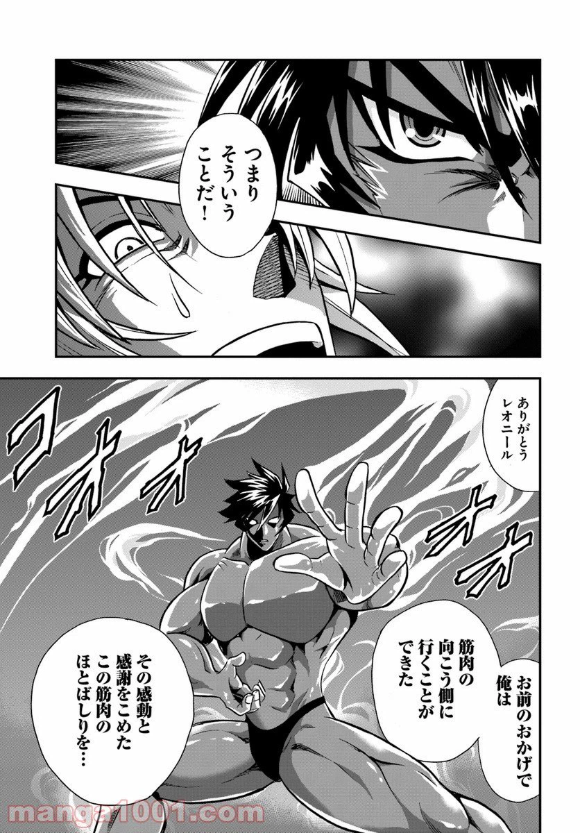 ページ 35 — 第15話