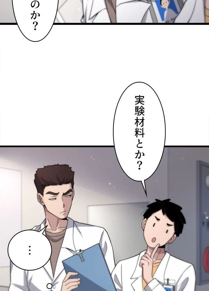 ページ 30 — 第68話