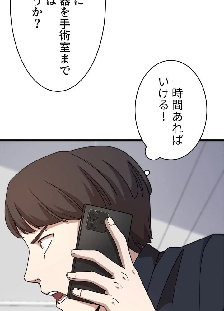 ページ 10 — 第74話