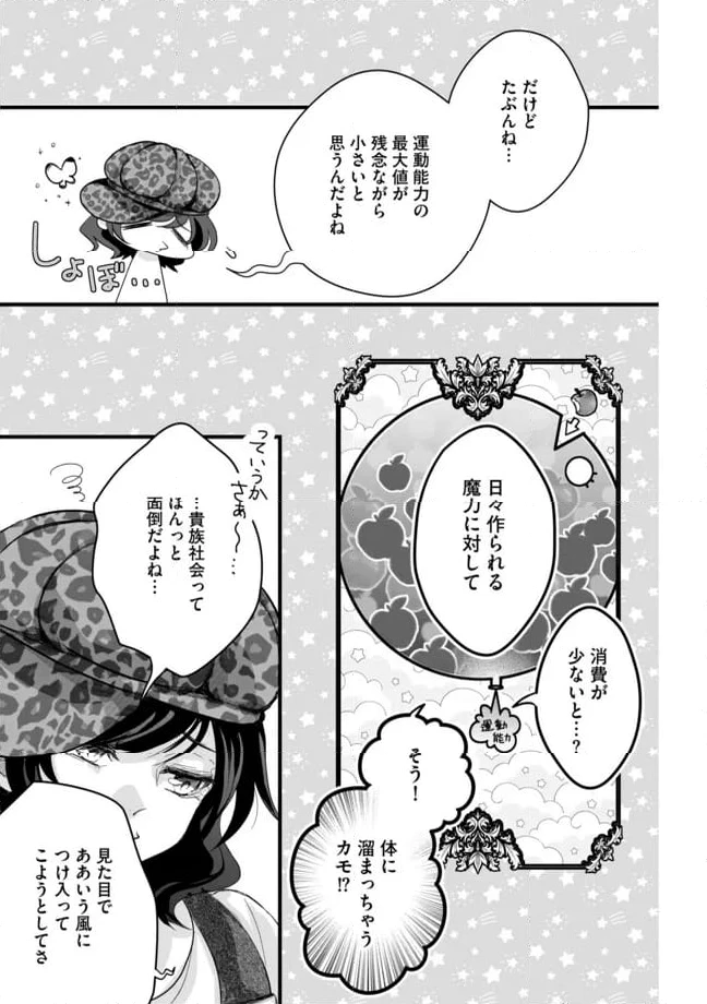 ページ 7 — 第9.1話