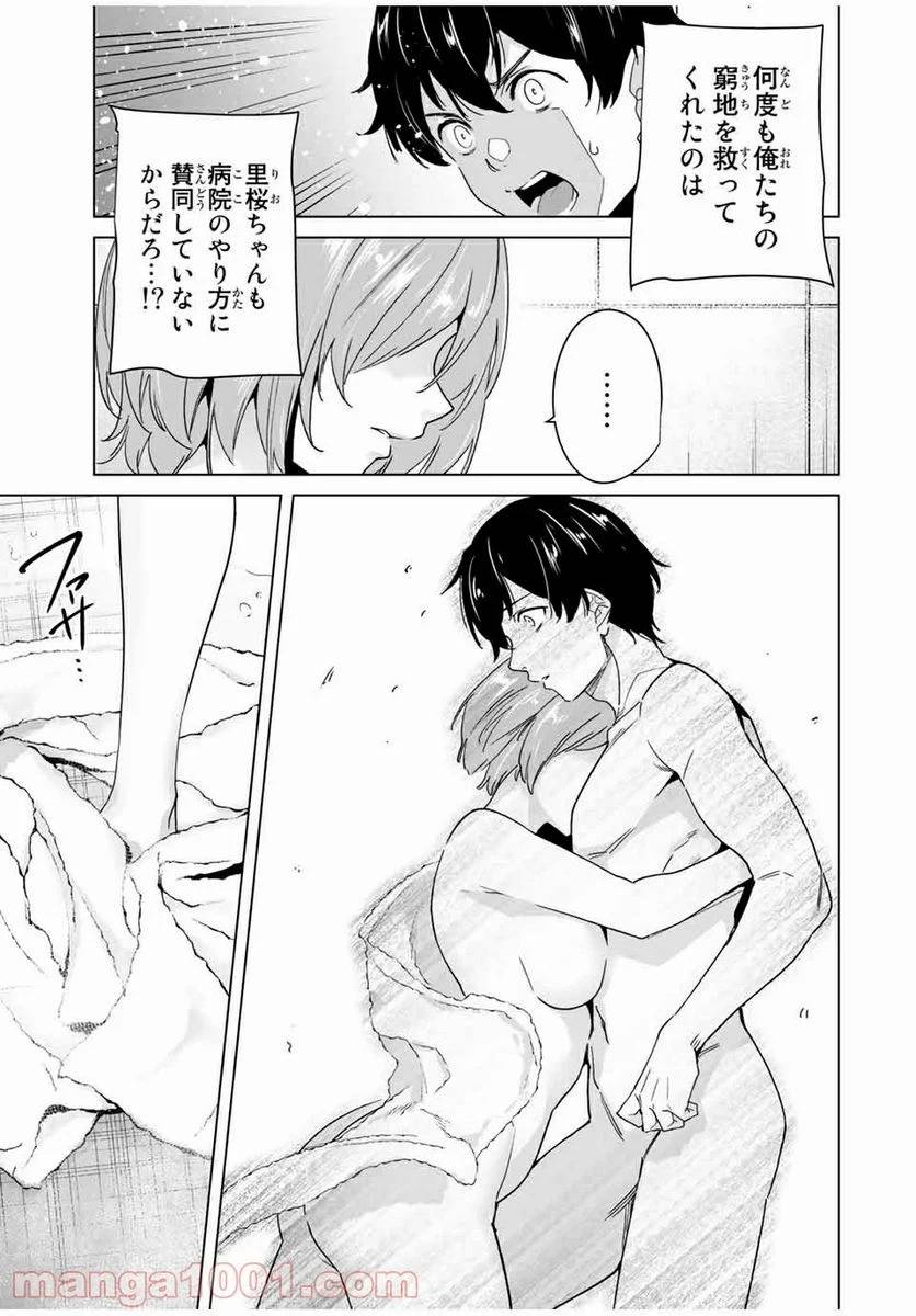 ページ 5 — 第41話