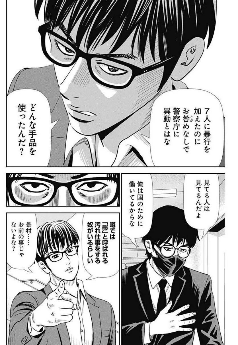 ページ 18 — 第123話