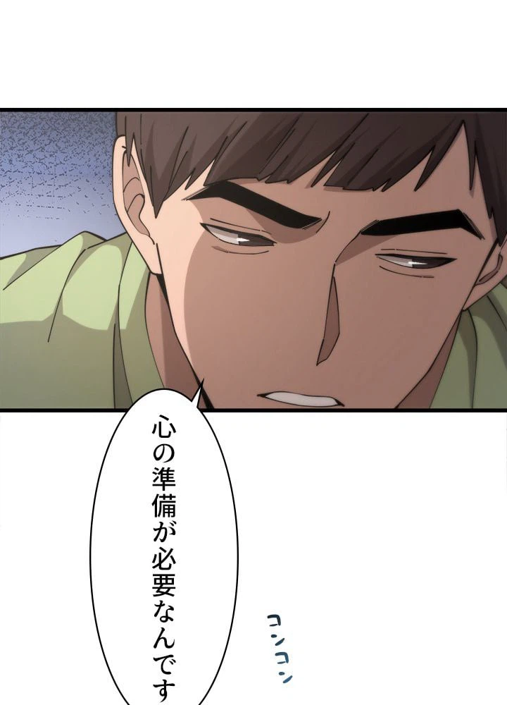 ページ 30 — 第85話