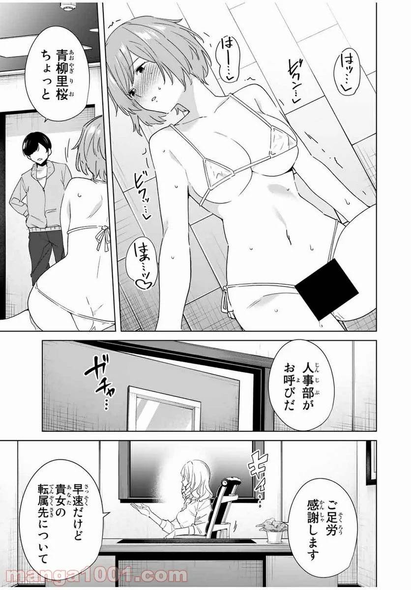 ページ 9 — 第63話