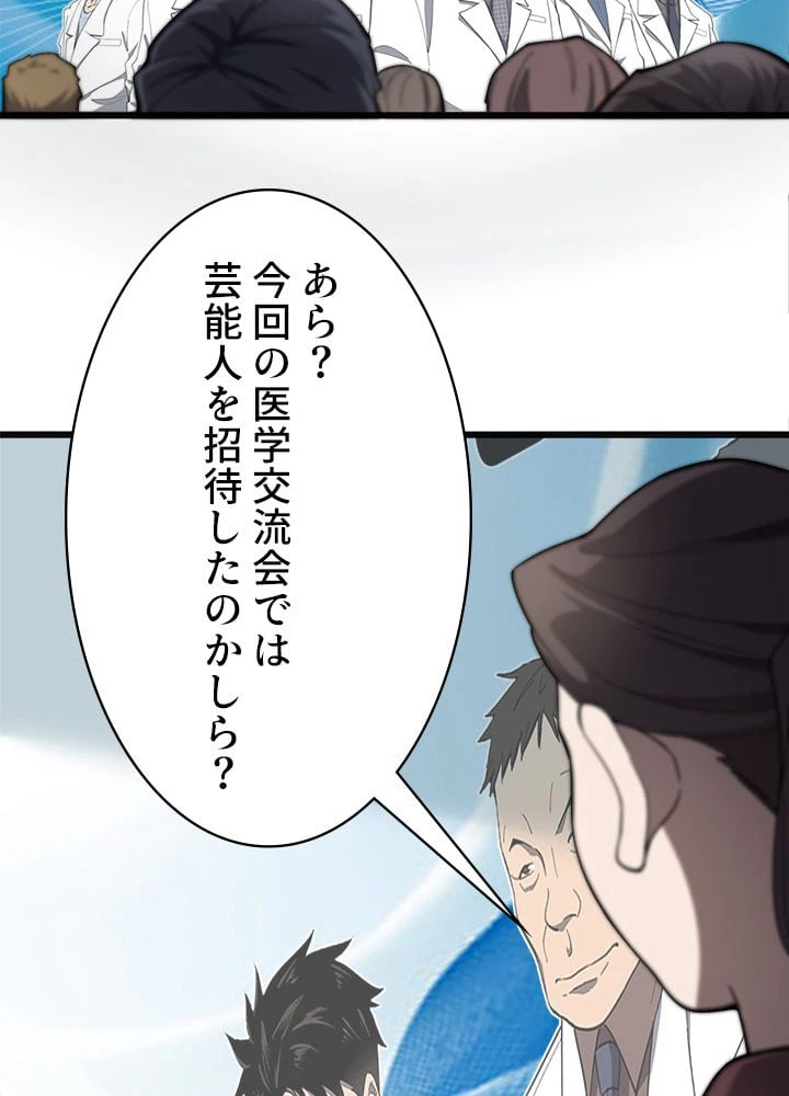 ページ 19 — 第37話