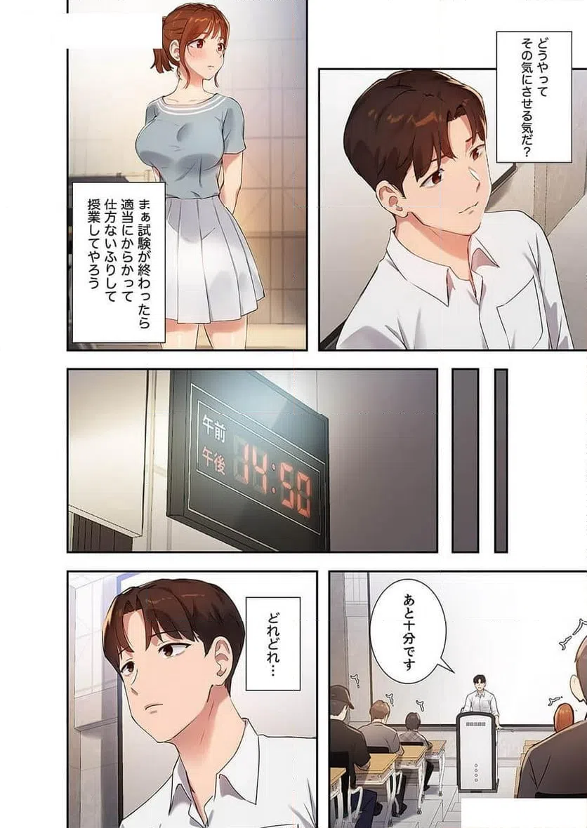 ページ 20 — 第13話