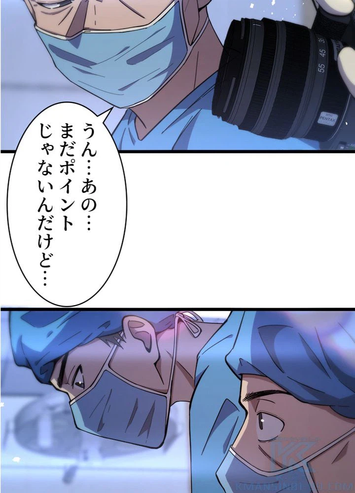 ページ 14 — 第118話