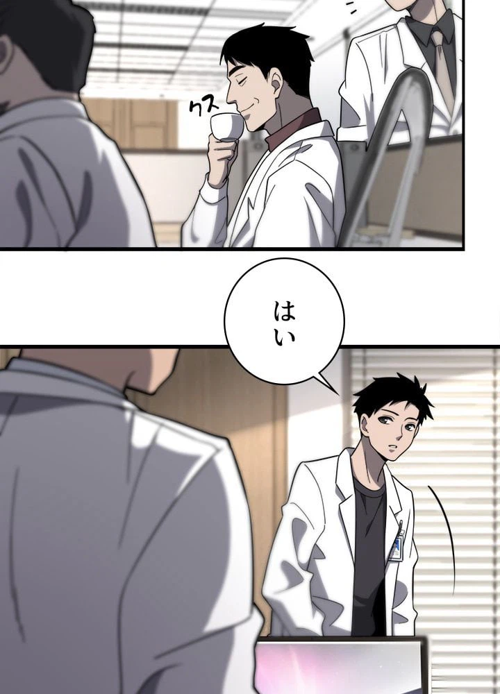 ページ 16 — 第49話