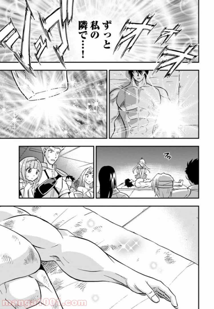 ページ 5 — 第20.5話