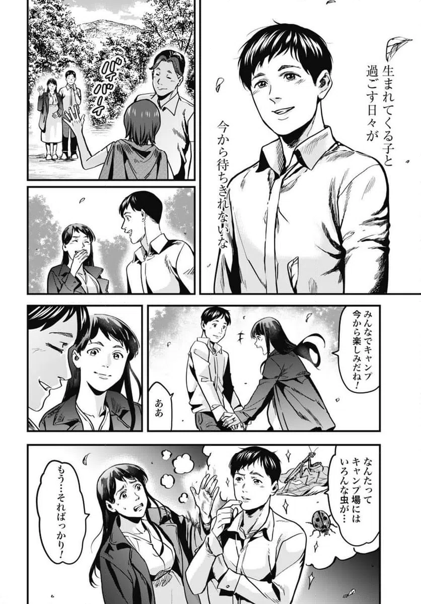 ページ 22 — 第1話