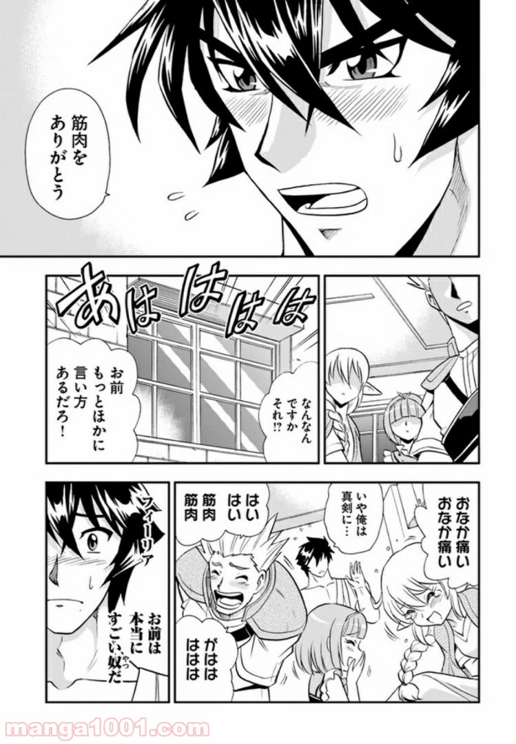ページ 11 — 第20.5話