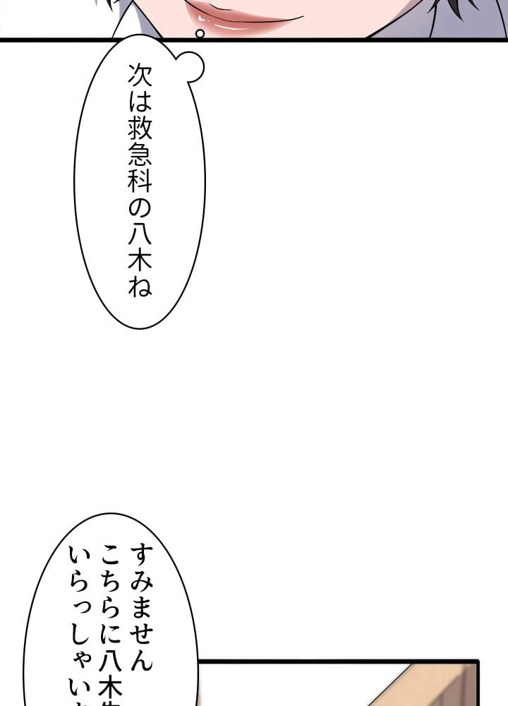 ページ 27 — 第61話