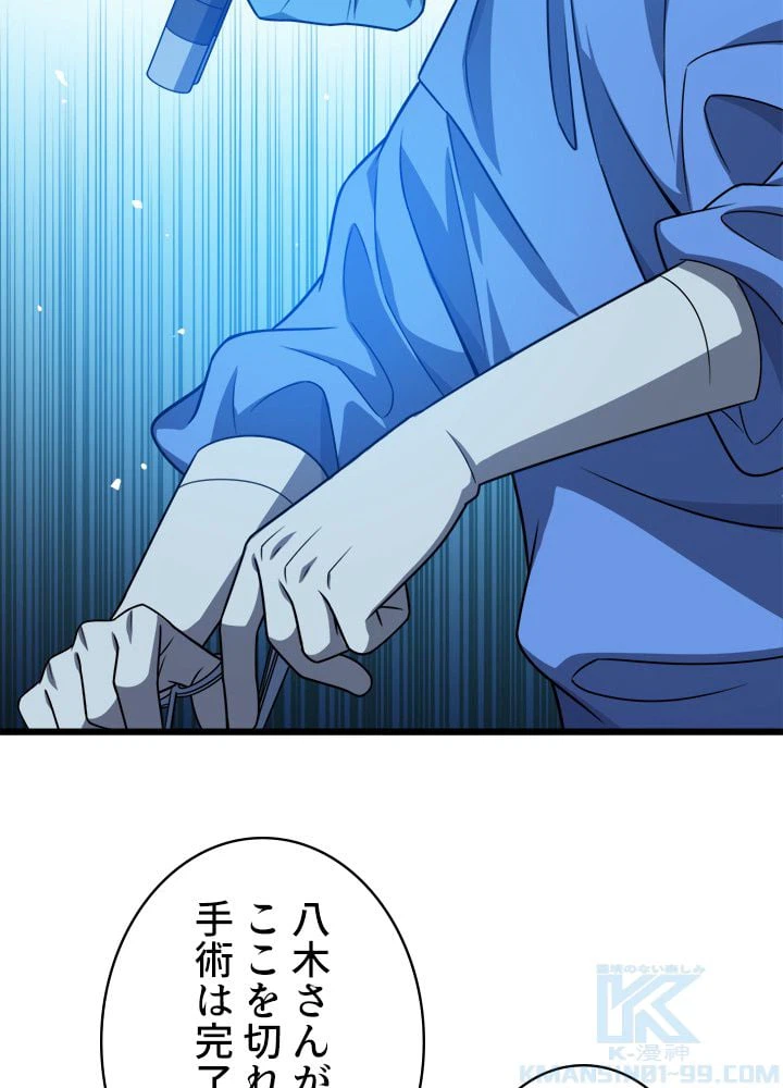 ページ 5 — 第36話