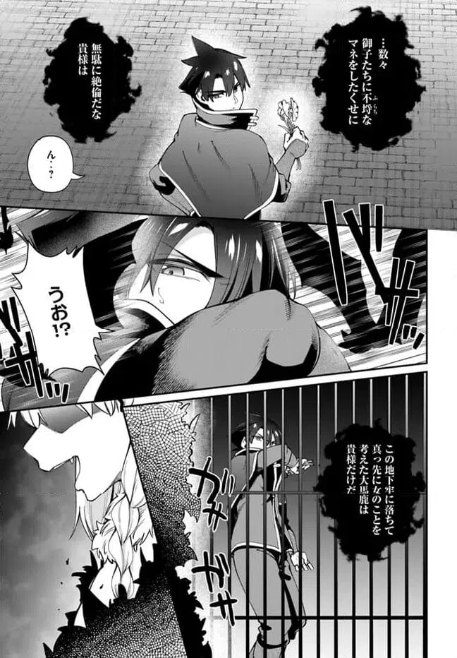 ページ 7 — 第19.1話