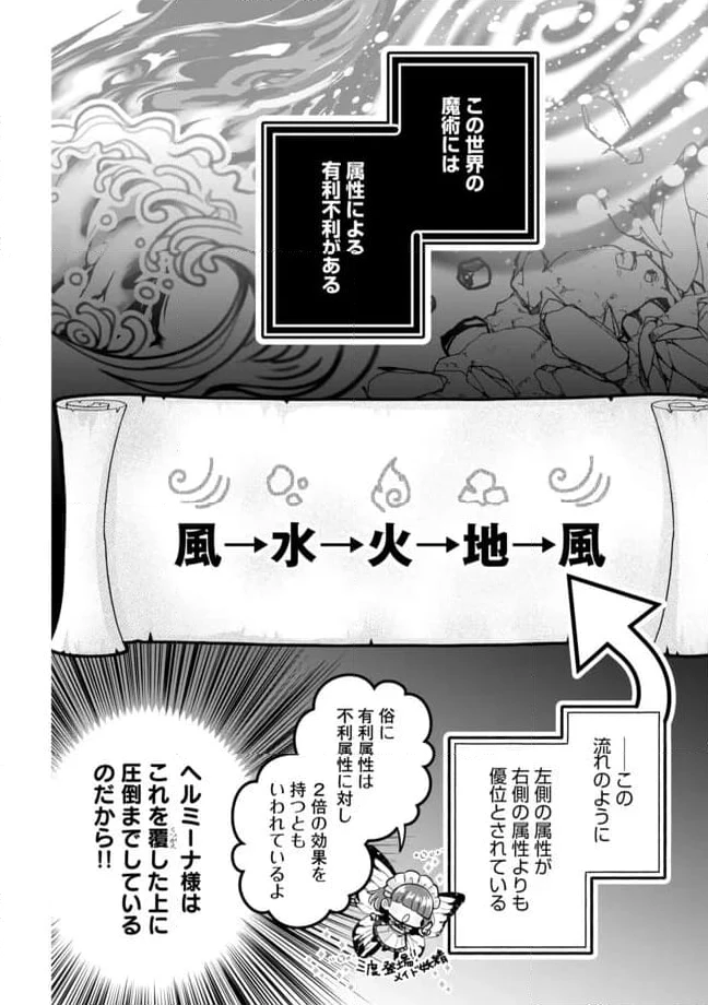 ページ 4 — 第14.1話
