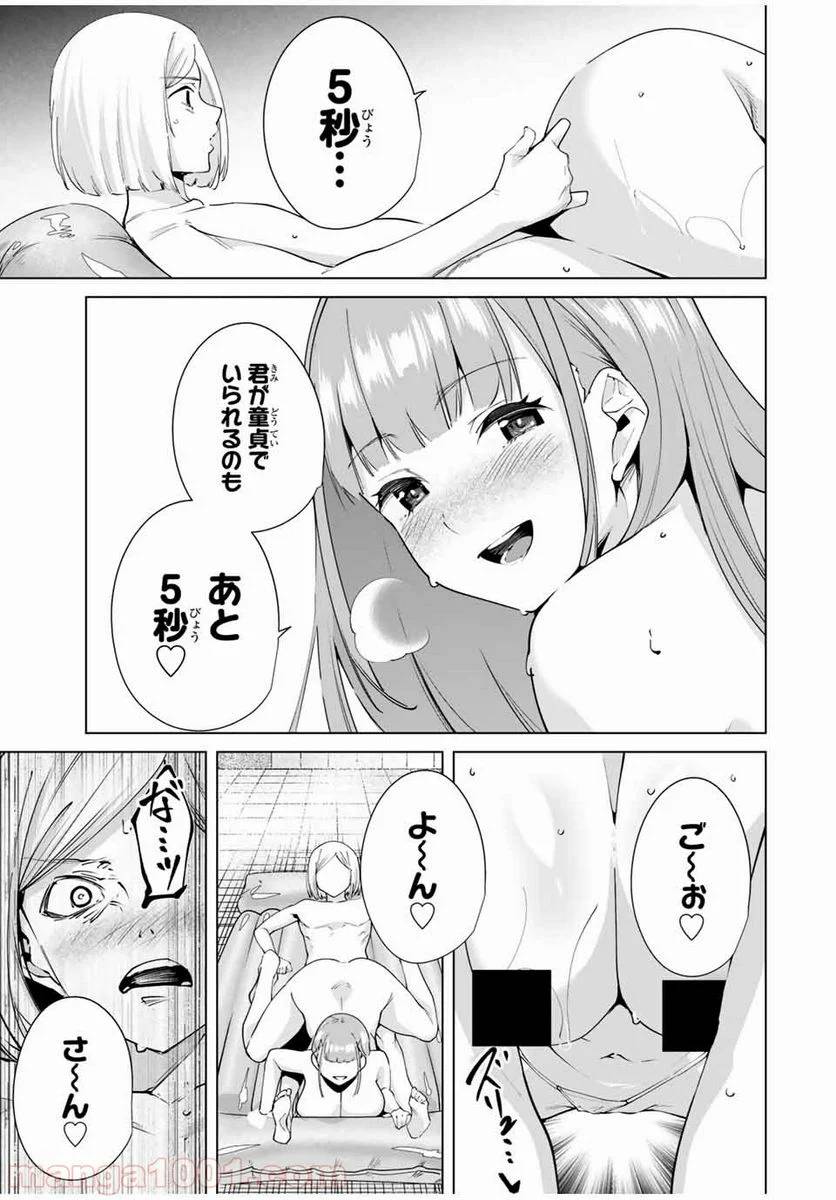 ページ 13 — 第15話