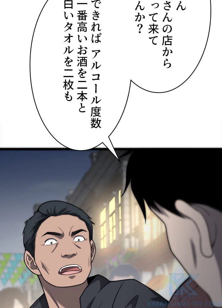 ページ 23 — 第44話