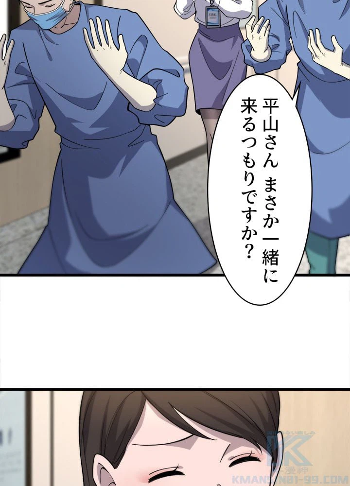 ページ 5 — 第61話
