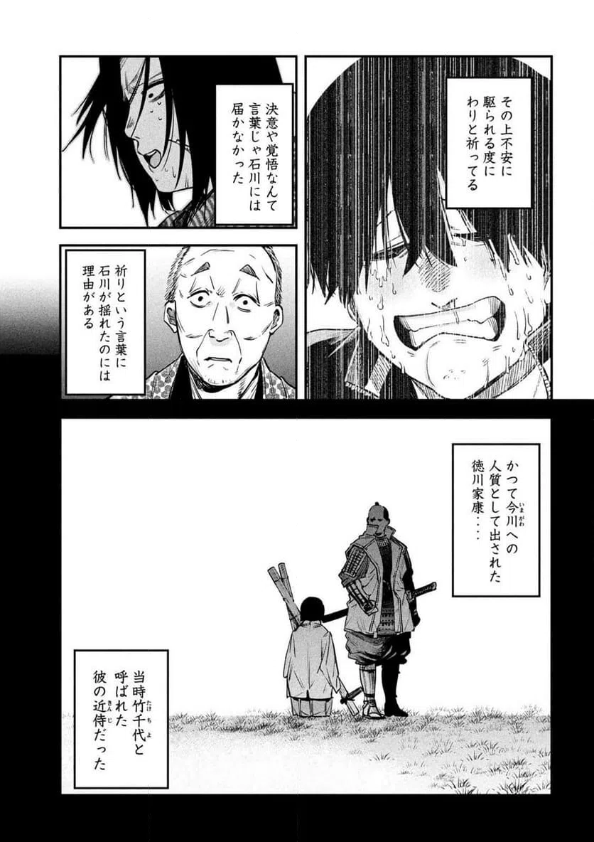 ページ 17 — 第40話