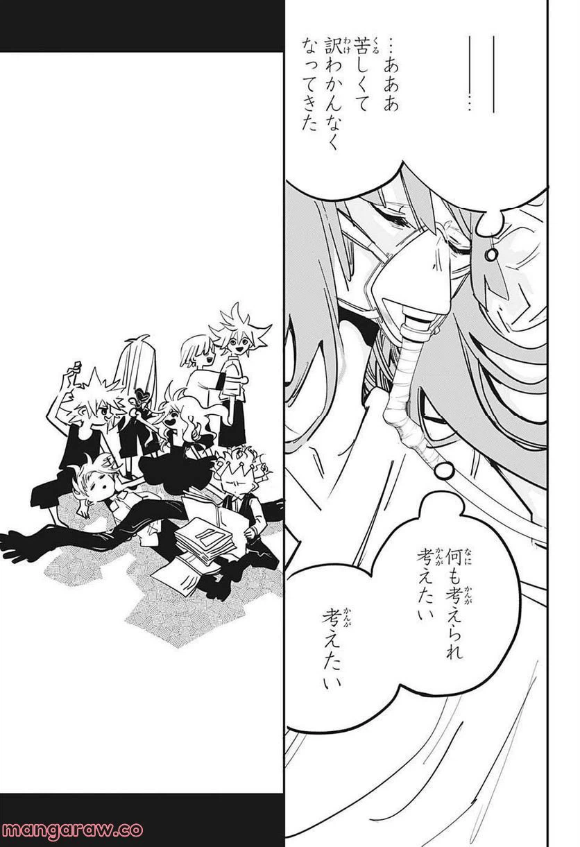 ページ 11 — 第59話