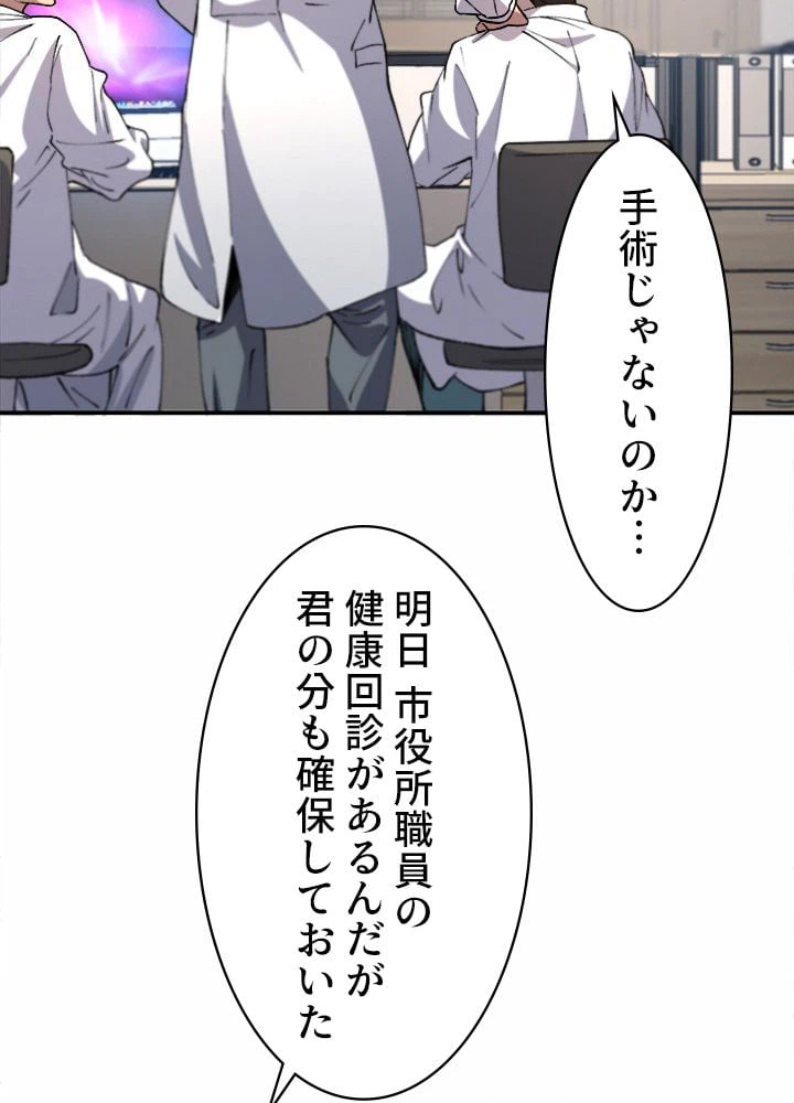 ページ 15 — 第55話
