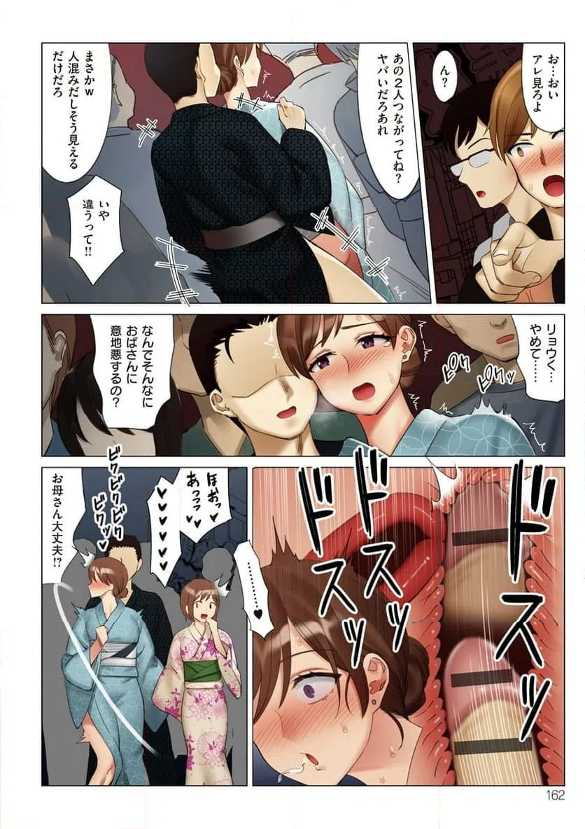 ページ 32 — 第4話