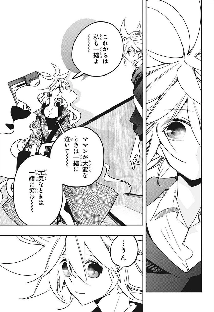 ページ 9 — 第33話