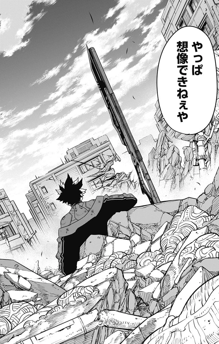 ページ 8 — 第88話
