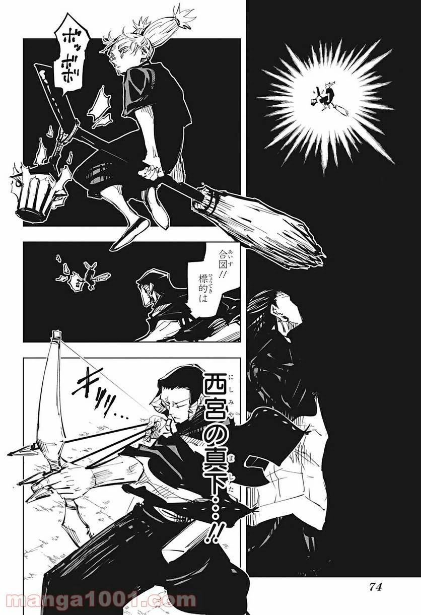 ページ 4 — 第134話