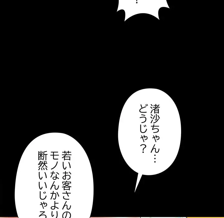 ページ 28 — 第5話