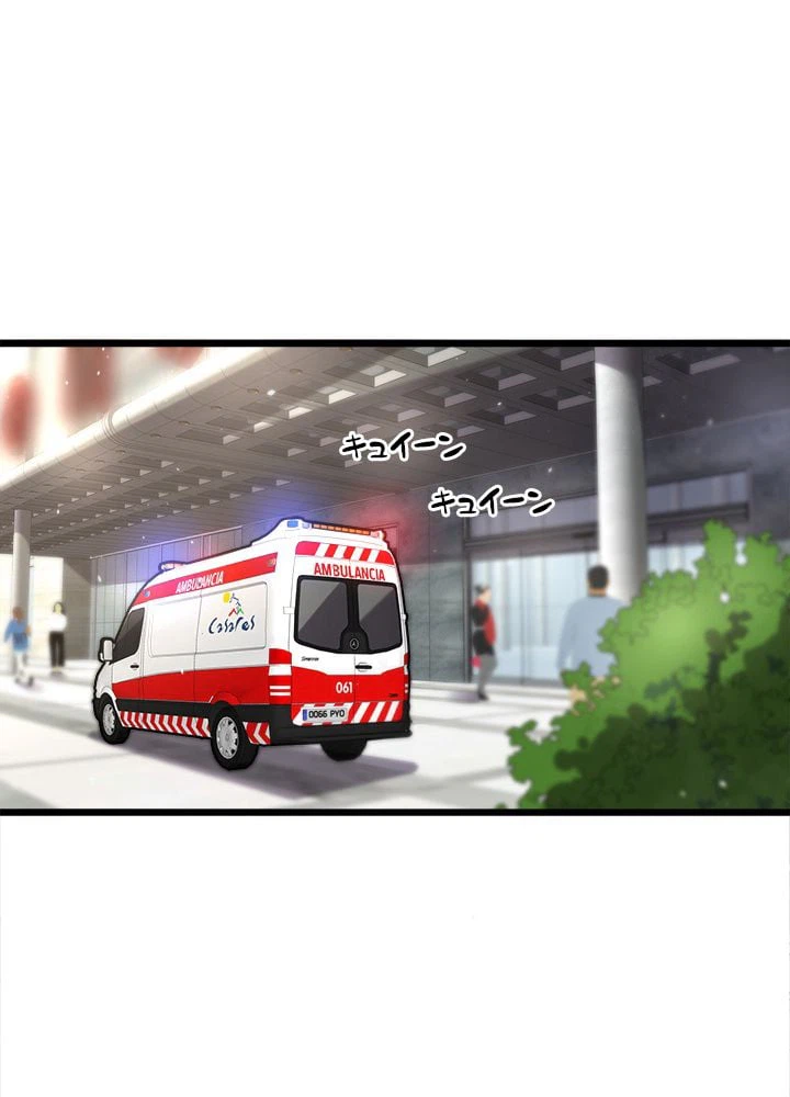 ページ 3 — 第143話