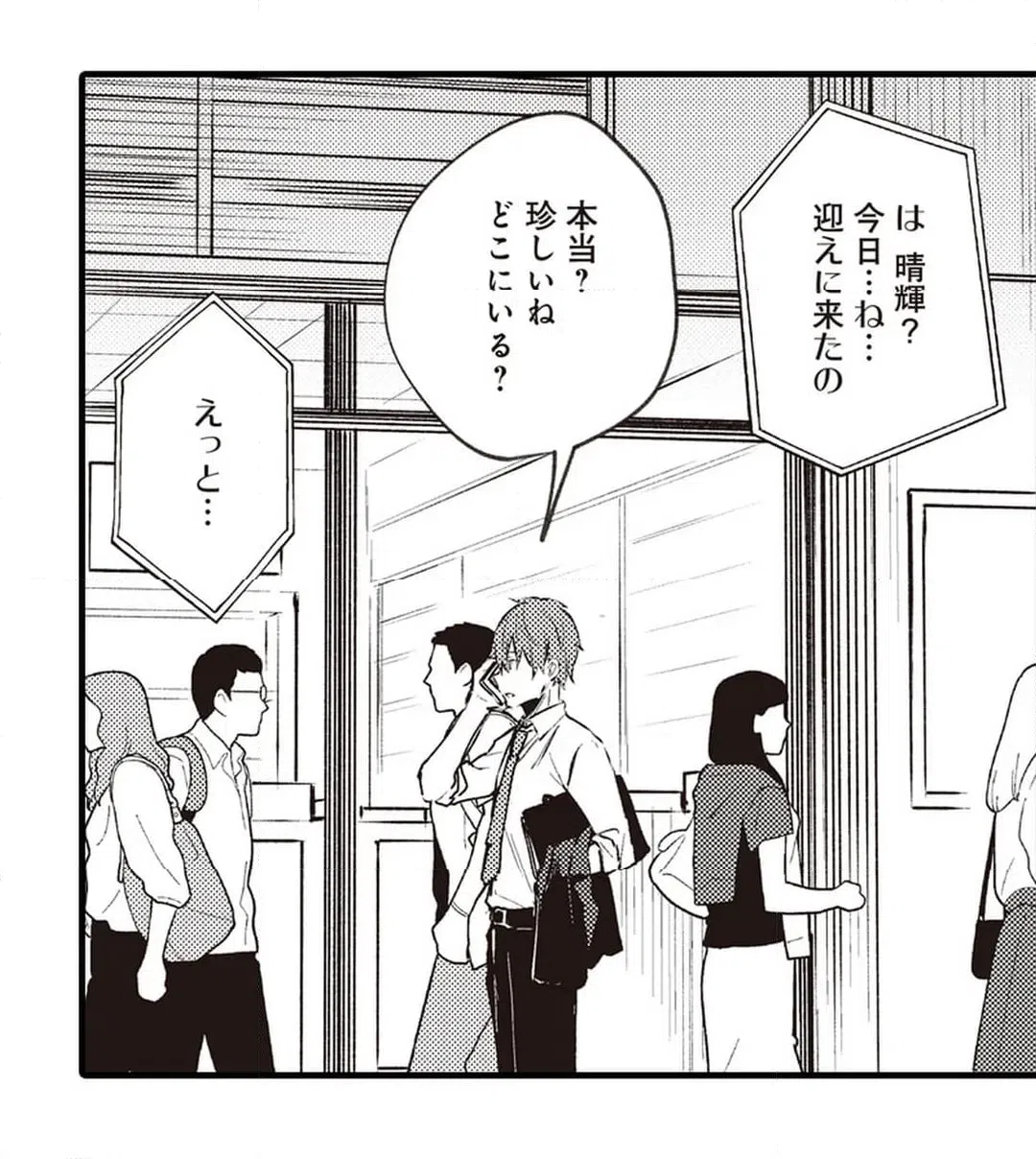 ページ 26 — 第22話