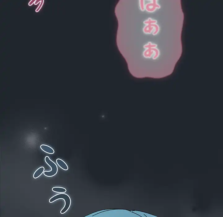 ページ 20 — 第8話