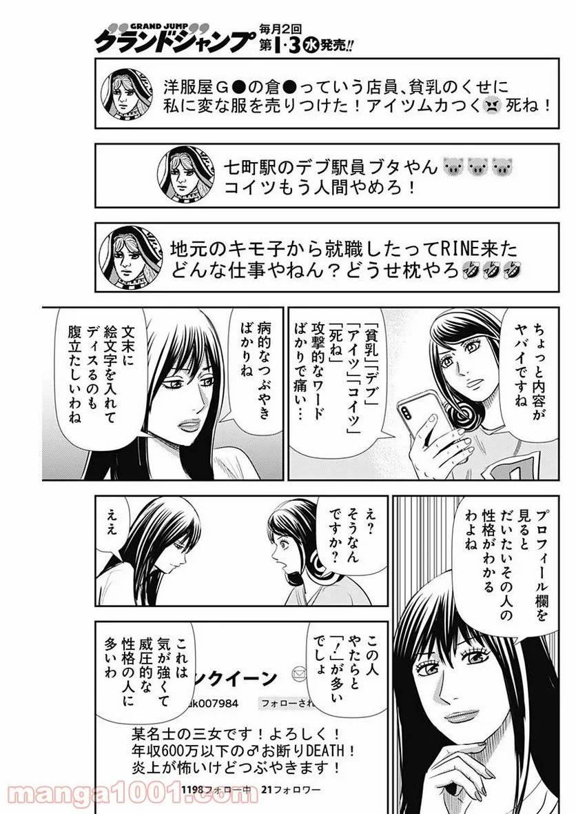 ページ 15 — 第90話