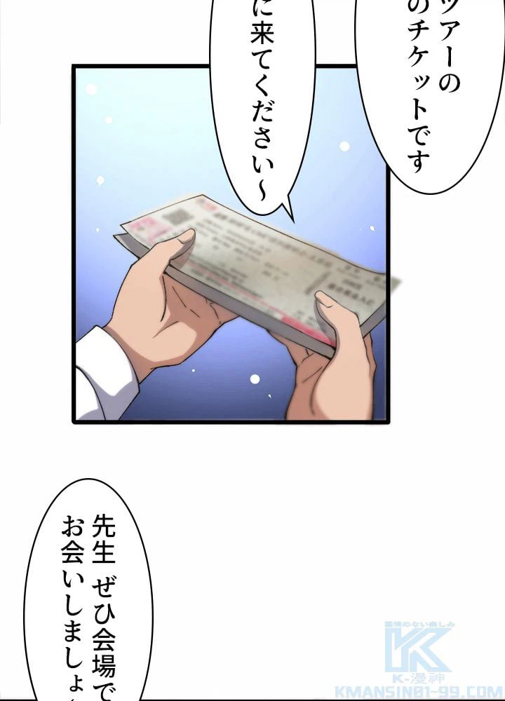 ページ 26 — 第56話