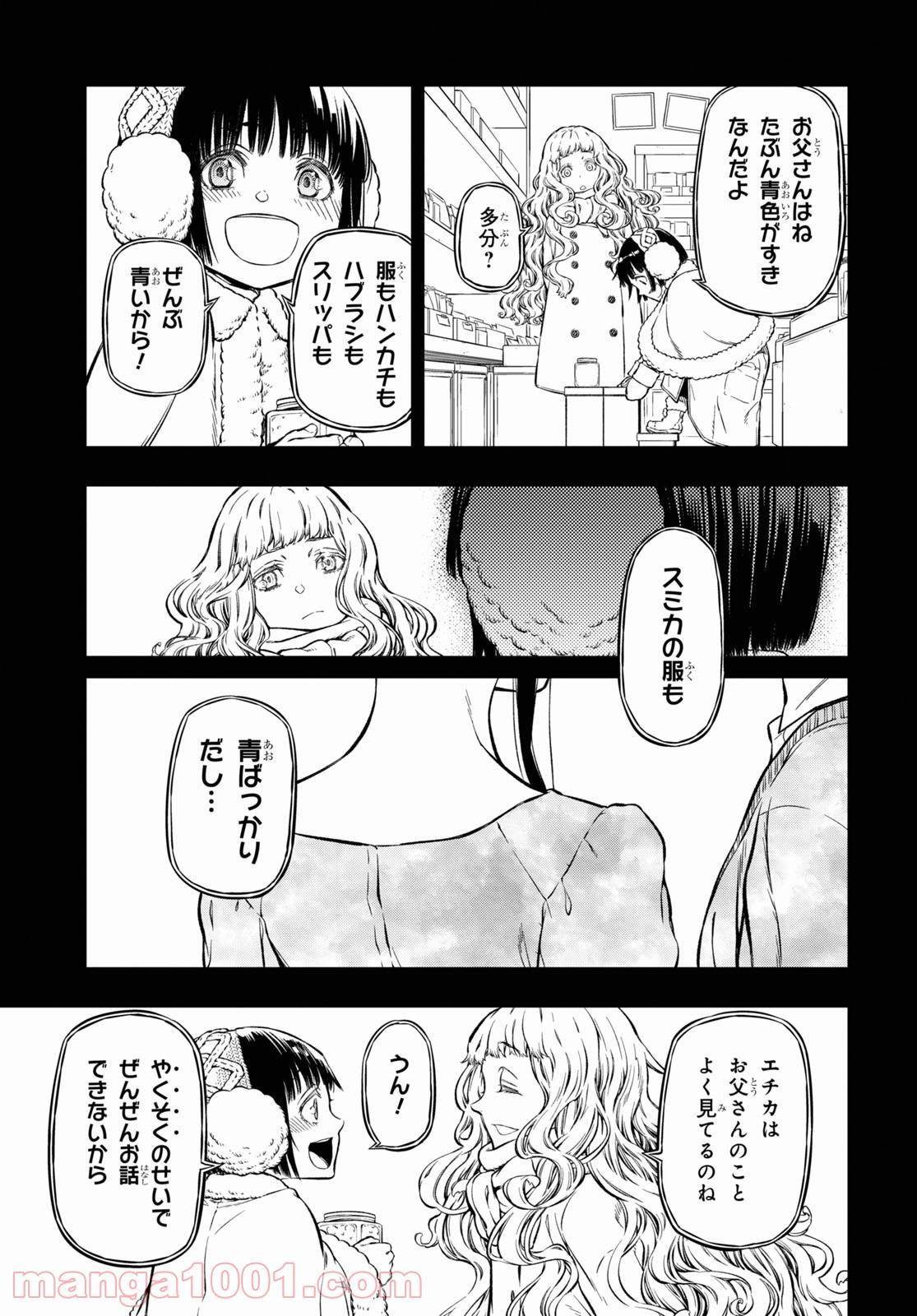 ページ 13 — 第6話