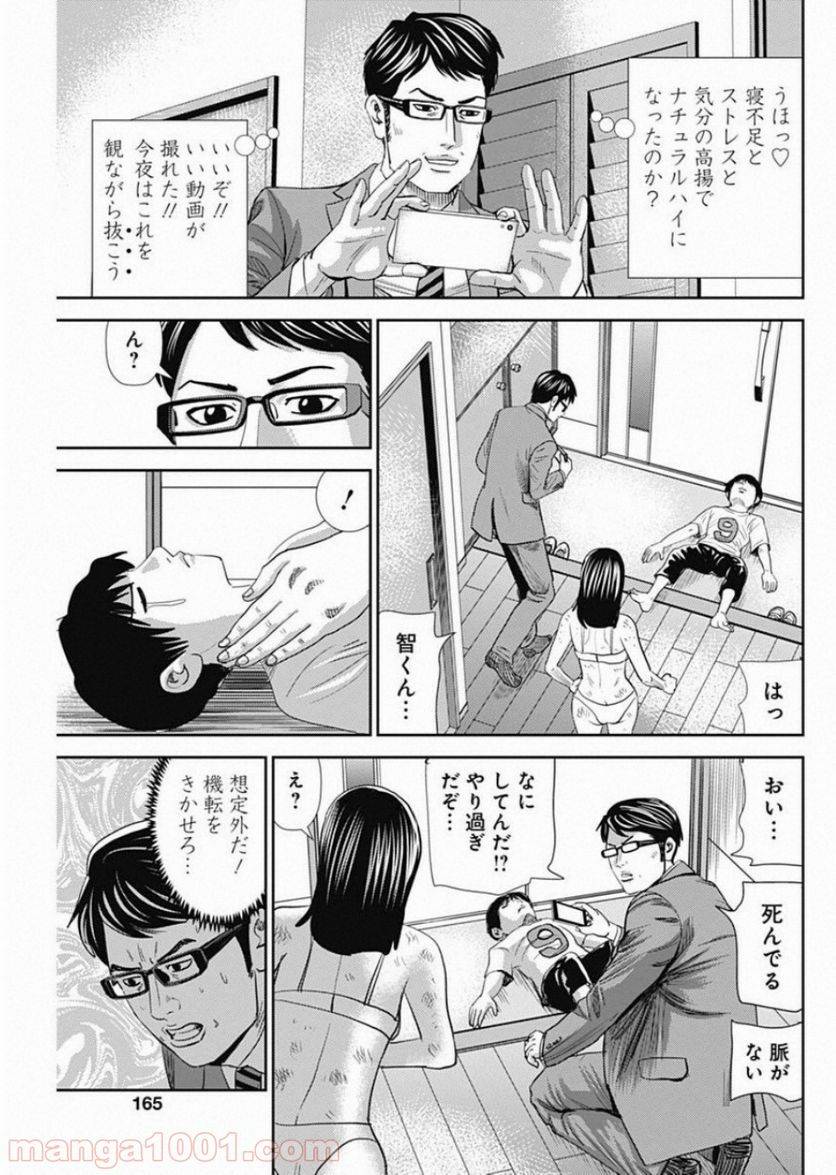 ページ 17 — 第50話