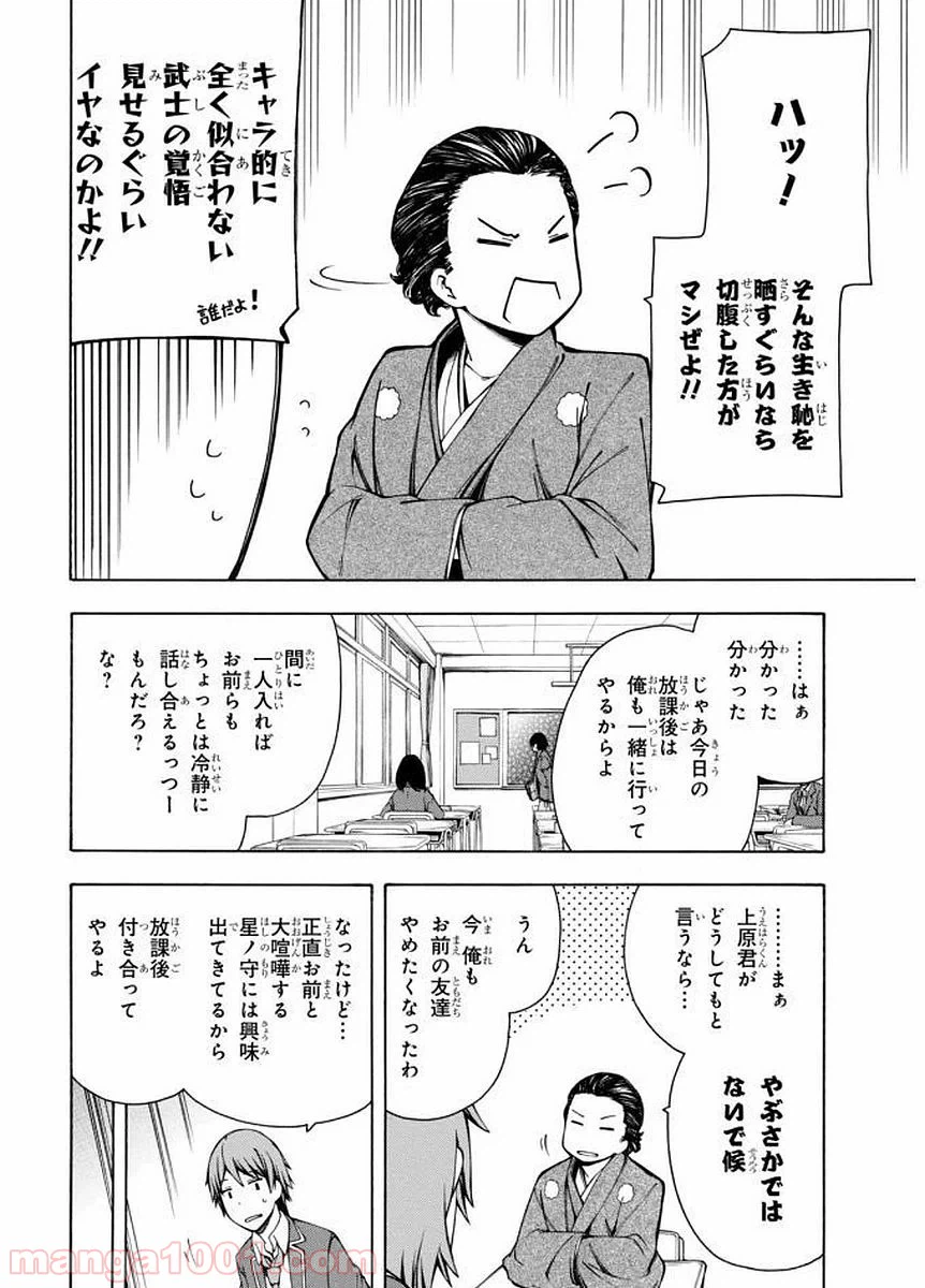 ページ 22 — 第4話