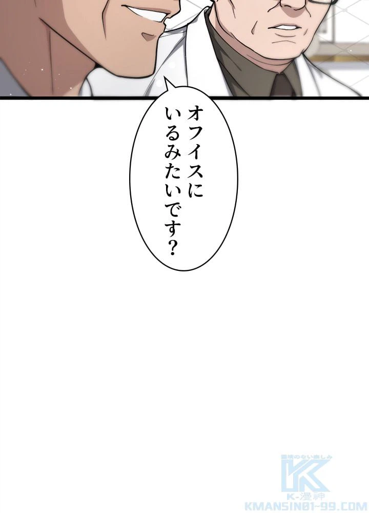 ページ 29 — 第128話