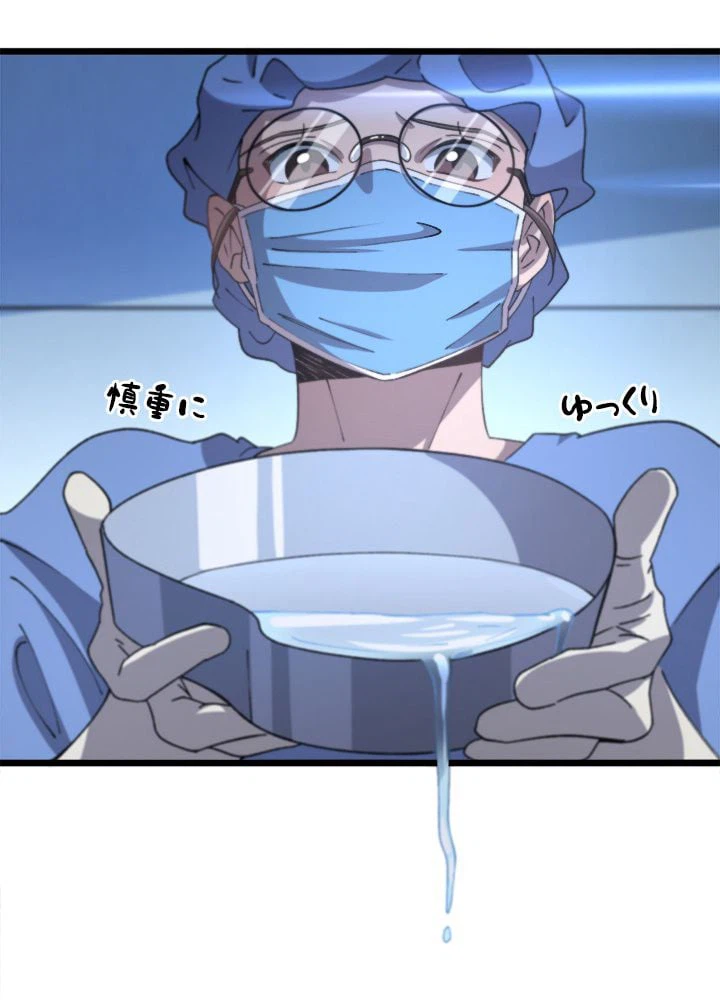 ページ 7 — 第63話