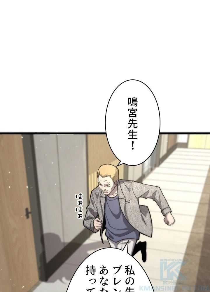 ページ 20 — 第110話