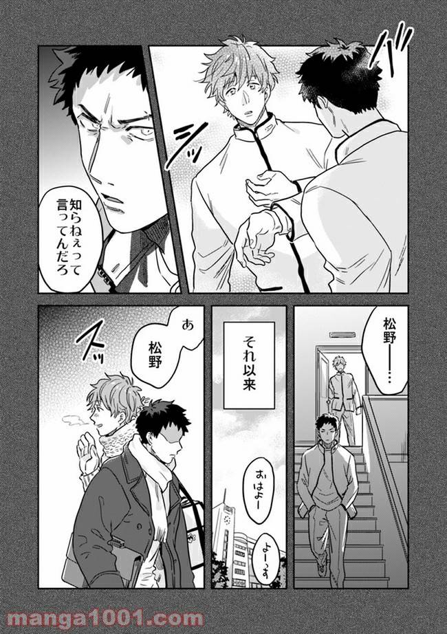 ページ 4 — 第4.1話